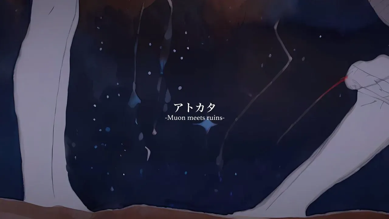 アトカタ